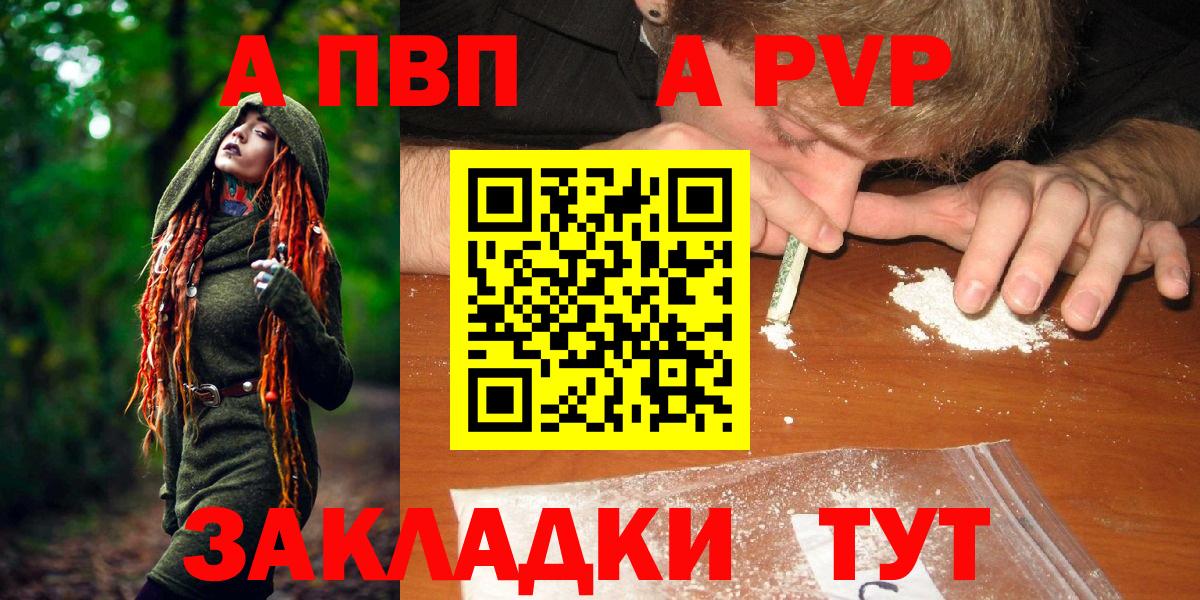 Alfa_PVP СК  Alpha-PVP  где купить наркоту  Вход с VPN  Кувандык 