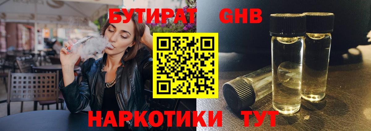 Бутират оксана Кувандык