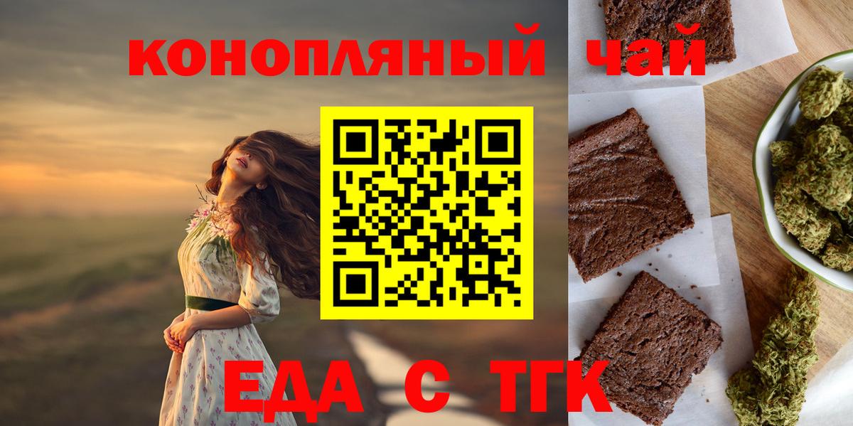 Canna-Cookies марихуана  Вход с VPN  Кувандык 