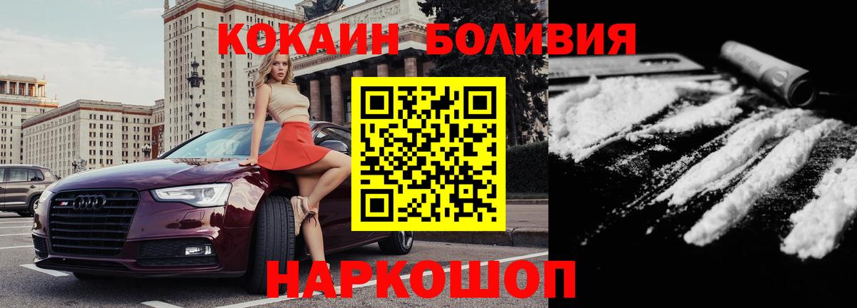 КОКАИН VHQ  Cocaine 98%  Вход с VPN  Кувандык 