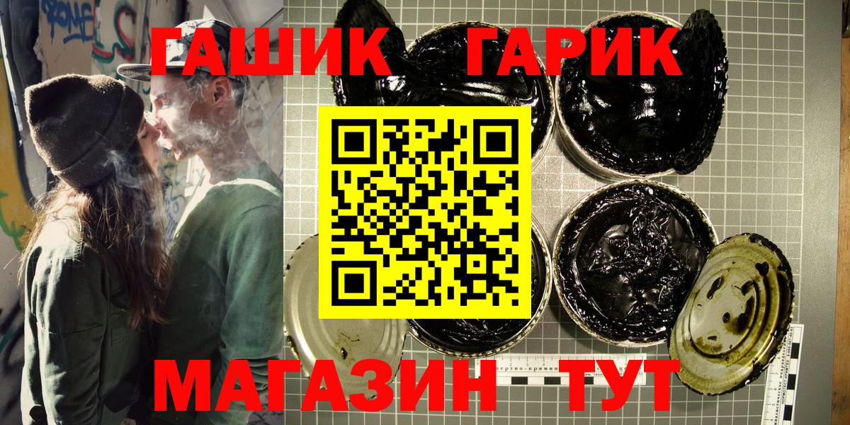 Кувандык  ГАШИШ индика сатива  ГАШ Изолятор  наркота  Вход с VPN  Гашиш 