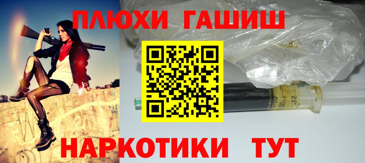 ГАШИШ 40% ТГК Кувандык