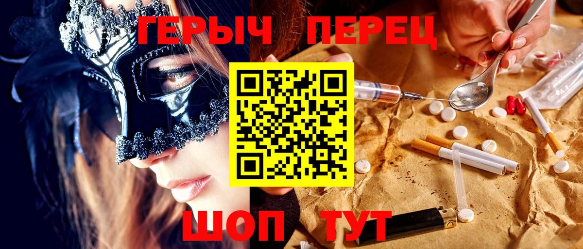 ГЕРОИН гречка  ГЕРОИН  Кувандык  Вход с VPN 
