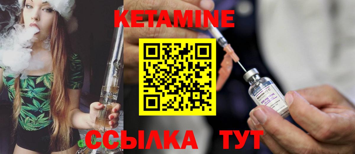 КЕТАМИН VHQ  ссылка на мегу   КЕТАМИН VHQ  Кувандык  Вход с VPN 