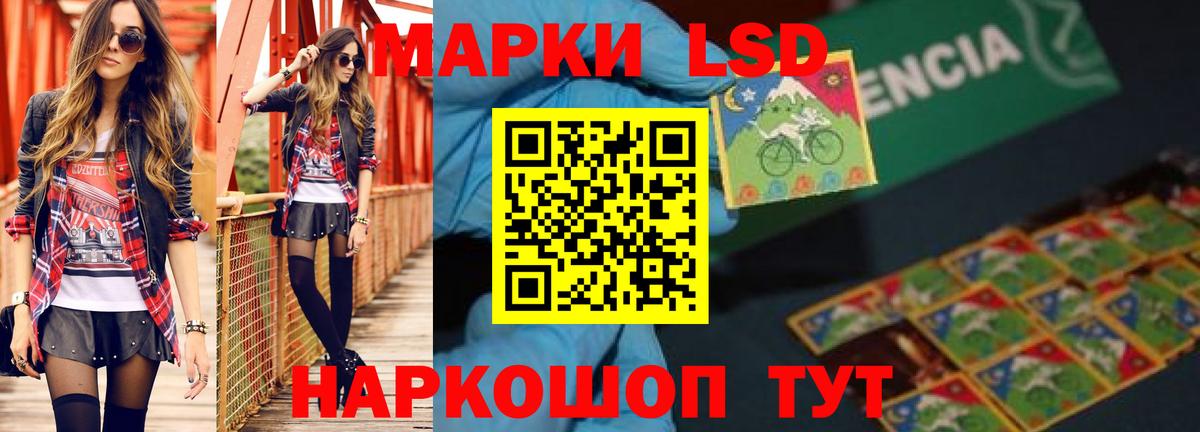 LSD-25 экстази ecstasy Кувандык