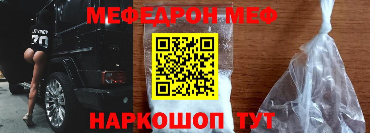 Мефедрон 4 MMC  Вход с VPN  Кувандык  МЯУ-МЯУ  МЯУ-МЯУ мука  Мефедрон 