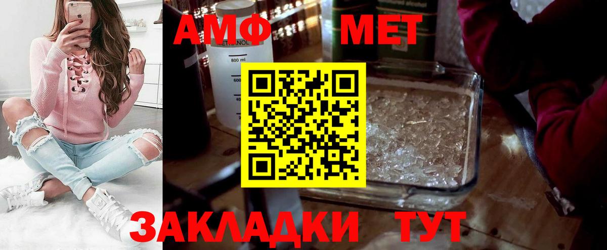 МЕТАМФЕТАМИН кристалл  Вход с VPN  Кувандык 