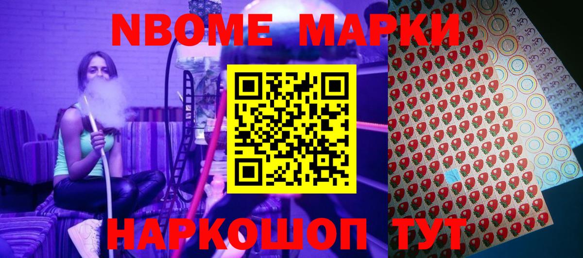 Кувандык  Наркотические марки 1,5мг  Вход с VPN 
