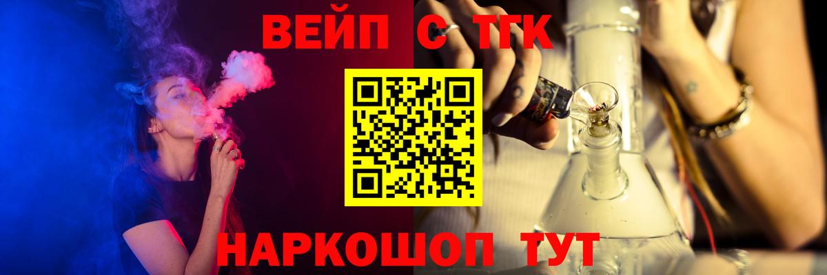 Кувандык  Дистиллят ТГК вейп  Вход с VPN 